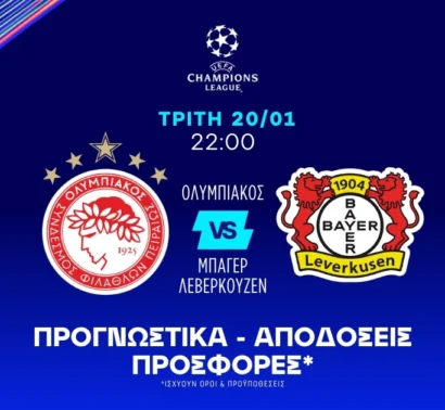 Αήττητες εκτός έδρας οι «Ασπιρίνες» - Σκοράρει ο Γκριμάλντο