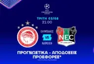 Η επιμονή του Σρέντερ για επιθετικό ποδόσφαιρο και η έδρα οδηγεί στα γκολ!