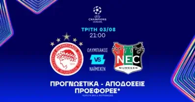 Προγνωστικά Ολυμπιακός – Ναϊμέγκεν (04/08/2026)
