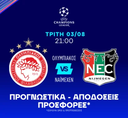 Η επιμονή του Σρέντερ για επιθετικό ποδόσφαιρο και η έδρα οδηγεί στα γκολ!