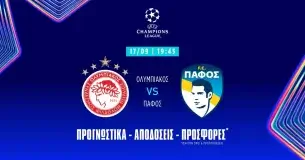 Προγνωστικά Ολυμπιακός – Πάφος (17/09/25): Από 1.93 έως 50.00!