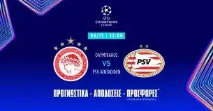 Ολυμπιακός – Αϊντχόφεν Προγνωστικά (4/11/25): Το 1.91 που δύσκολα «σπάει» και ο ανεβασμένος Ποντένσε