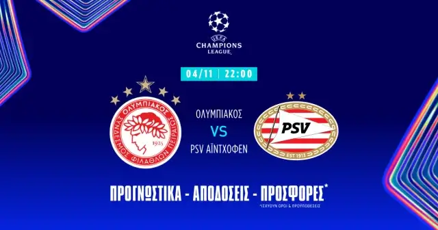 Ολυμπιακός – Αϊντχόφεν Προγνωστικά (4/11/25): Το 1.91 που δύσκολα «σπάει» και ο ανεβασμένος Ποντένσε