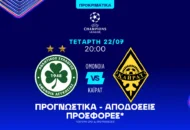 Ο ανέλπιστος anytime scorer στο 14.00