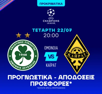 Ο ανέλπιστος anytime scorer στο 14.00