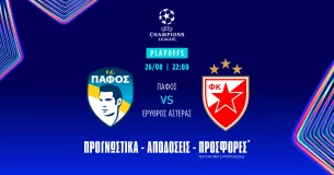 Προγνωστικά Πάφος – Ερυθρός Αστέρας (26/08/25)