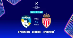 Πάφος – Μονακό Προγνωστικά (26/11/25)