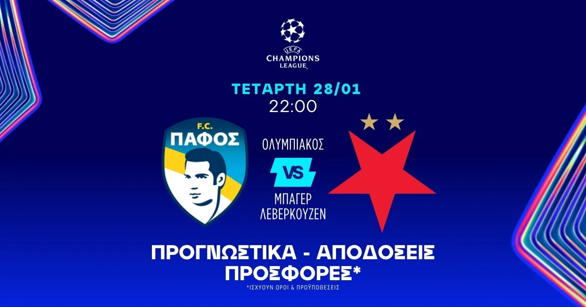 Πάφος – Σλάβια Πράγας Προγνωστικά (28/01/26)