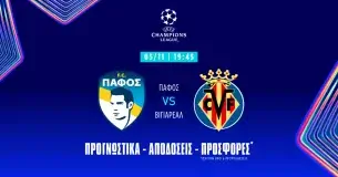Πάφος – Βιγιαρεάλ Προγνωστικά (05/11/25)