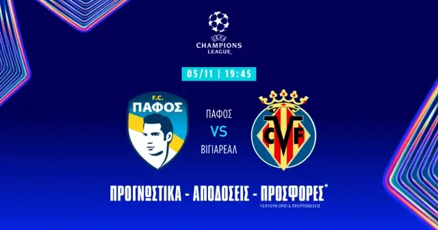 Πάφος – Βιγιαρεάλ Προγνωστικά (05/11/25)