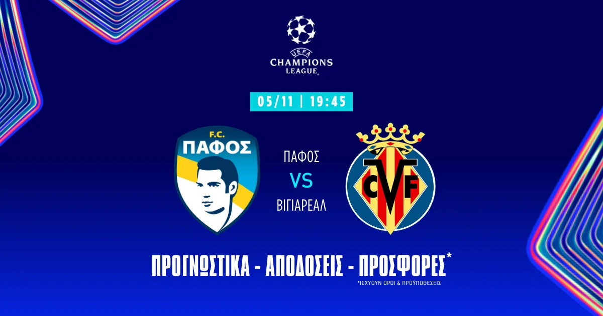Πάφος – Βιγιαρεάλ Προγνωστικά (05/11/25)