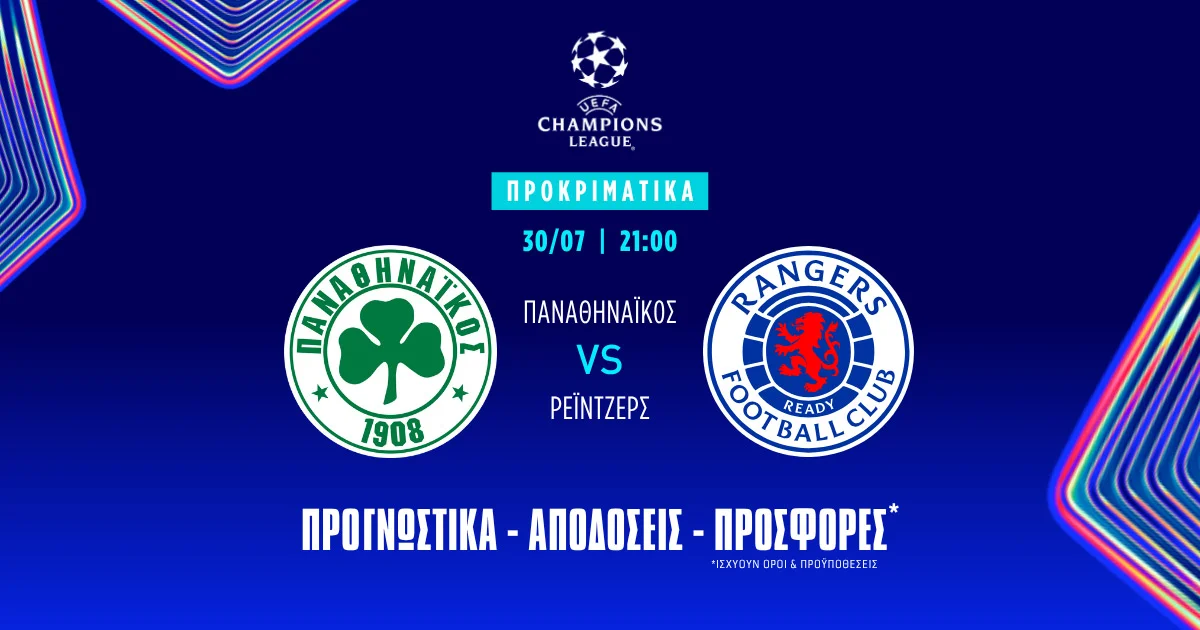 Προγνωστικά Παναθηναϊκός – Ρέιντζερς (30/07/25)