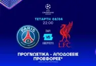 Οι αποδόσεις αδικούν την Λίβερπουλ