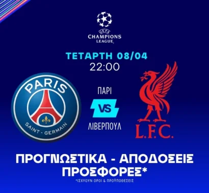 Οι αποδόσεις αδικούν την Λίβερπουλ