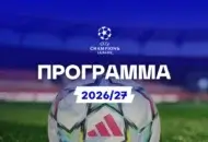 Το αναλυτικό πρόγραμμα του Champions League 2026/27