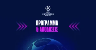 Το Champions League επιστρέφει: Ο δρόμος μέχρι το φινάλε της League Phase