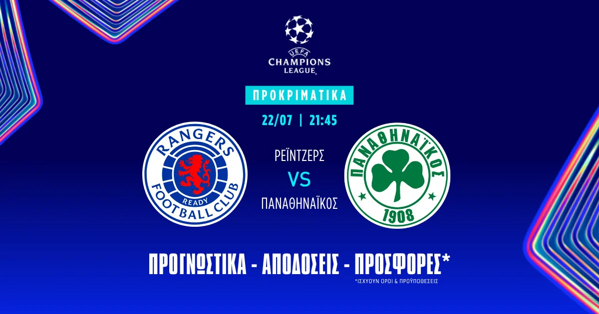 Προγνωστικά Ρέιντζερς – Παναθηναϊκός (22/07/25)