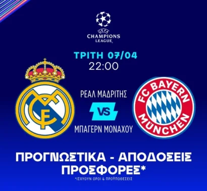 Ο υποψήφιος σκόρερ που δεν περιμένεις να διαβάσεις στο 15.00