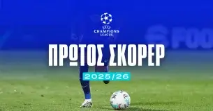 Πρώτος σκόρερ Champions League 2025/26 – Αποδόσεις
