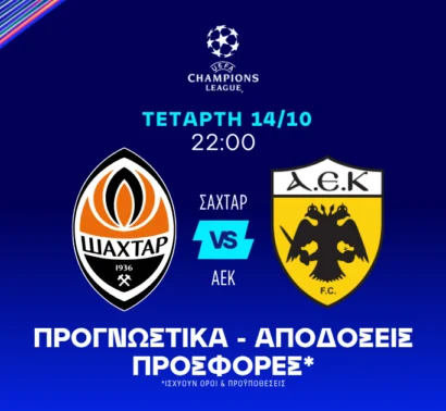 Ρίχνει το βάρος στην άμυνα η Σαχτάρ!