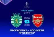 Η επιστροφή του Γκιόκερες και τα γκολ