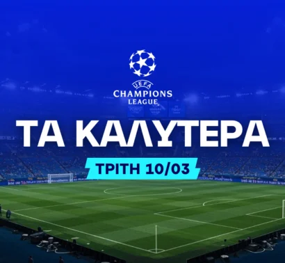 Δύο σημεία και σκόρερ με αξία!