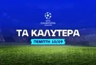 Ενα σημείο, ένα Combo και ένα Value ειδικό στοίχημα!