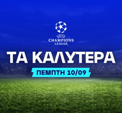 Ενα σημείο, ένα Combo και ένα Value ειδικό στοίχημα!