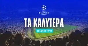 Στοίχημα Champions League (10/12/25): Ανάλυση και Σημεία