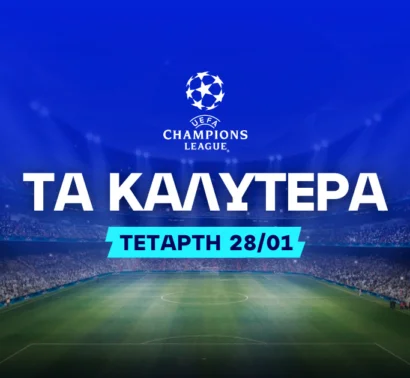 Οι βολικές ισοπαλίες και τα... παρακλάδια τους