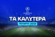 Πότε θα ξαναβρείς την Παρί στο 3.10;