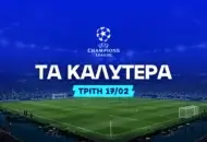 Η σημασία της έδρας και το πρέπει της Παρί