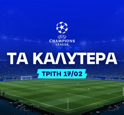 Η σημασία της έδρας και το πρέπει της Παρί