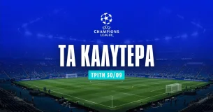 Στοίχημα Champions League (30/09/25)