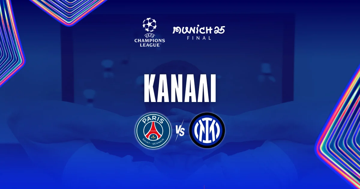 Τελικός Champions League – Κανάλι: Που θα το δείτε;