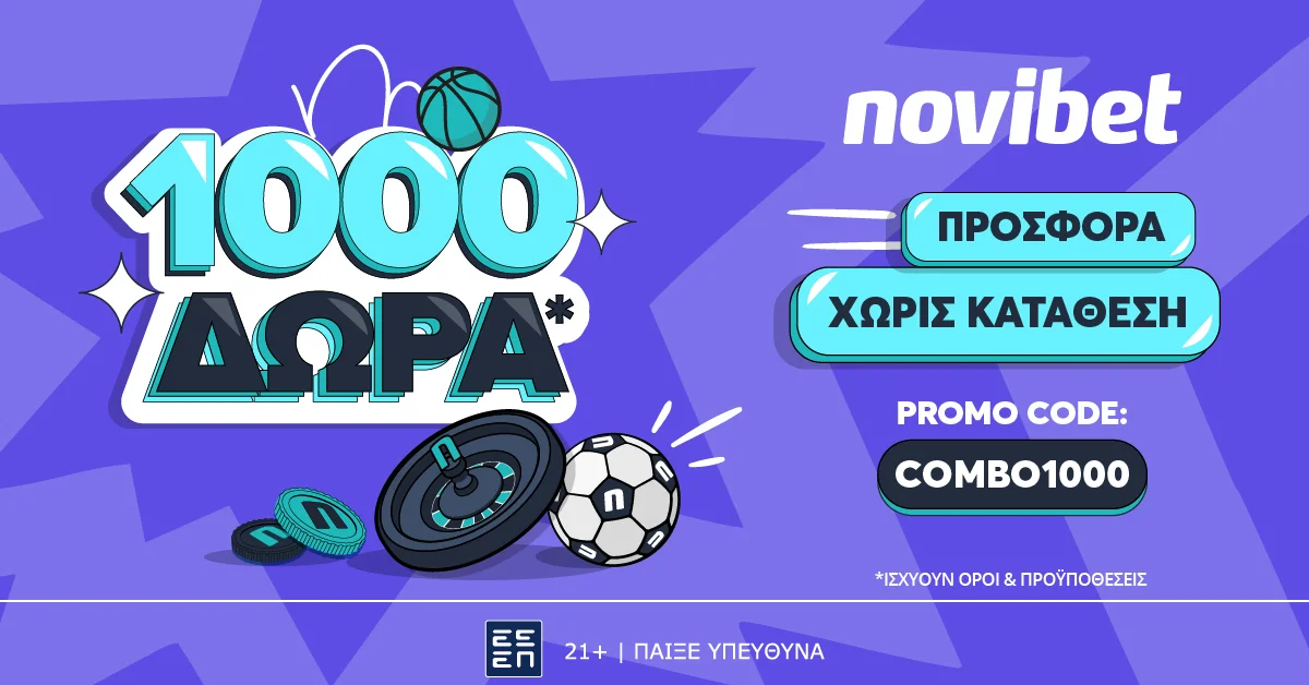 Απίστευτη προσφορά* χωρίς κατάθεση από τη Novibet!
