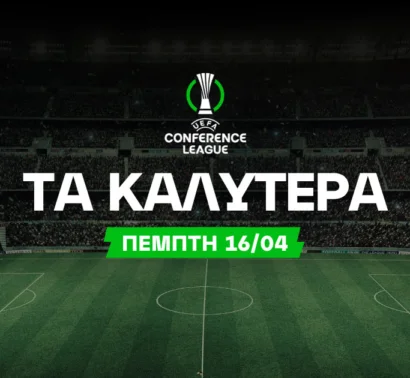 Ρεβάνς με τέσσερις διπλασιασμούς