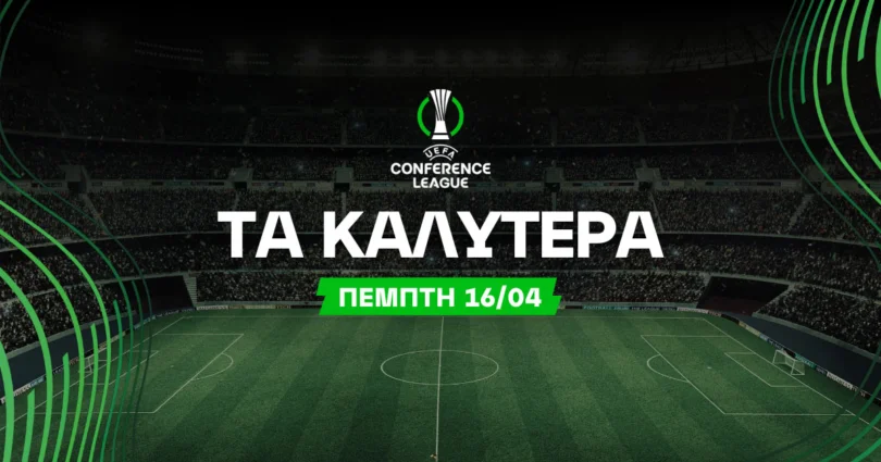 Στοίχημα Conference League (16/04/26)