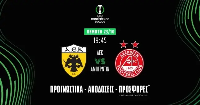 Προγνωστικά ΑΕΚ – Αμπερντίν (23/10/25) Ανώτερη, αλλά με αμυντικά θέματα η ΑΕΚ