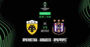Προγνωστικά ΑΕΚ – Άντερλεχτ (28/08/25)