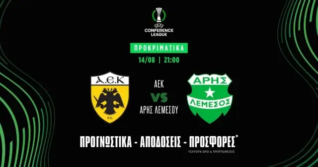 Προγνωστικά ΑΕΚ – Άρης Λεμεσού (14/08/25)