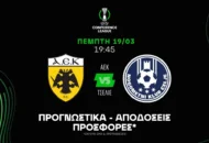 Το... δώρο της ΑΕΚ στους παίκτες του στοιχήματος!