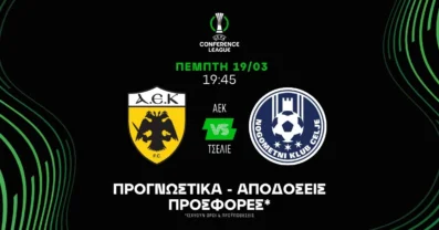 Προγνωστικά ΑΕΚ – Τσέλιε (19/03/2026)