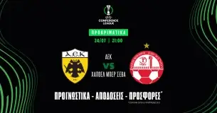 Προγνωστικά ΑΕΚ – Χάποελ Μπερ Σεβά (24/07/25)