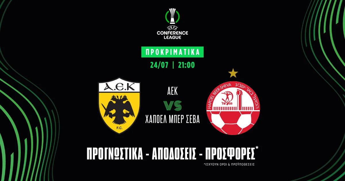 Προγνωστικά ΑΕΚ – Χάποελ Μπερ Σεβά (24/07/25)