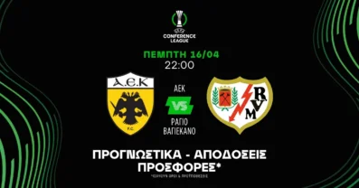 Προγνωστικά ΑΕΚ – Ράγιο Βαγιεκάνο (16/04/2026)