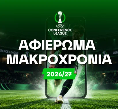 Τα φαβορί και όλα όσα πρέπει να γνωρίζεις