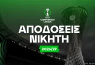 Τα φαβορί και η απόδοση του Παναθηναϊκού