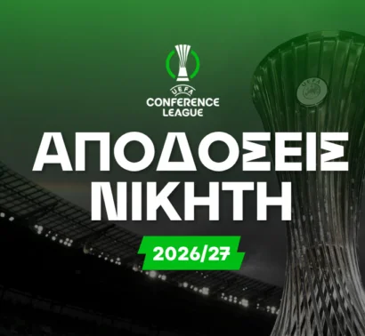 Τα φαβορί και η απόδοση του Παναθηναϊκού