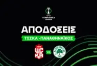 ΤΣΣΚΑ 1948 - ΠΑΟ: Το απόλυτο φαβορί και η απόδοση στο 100.00!